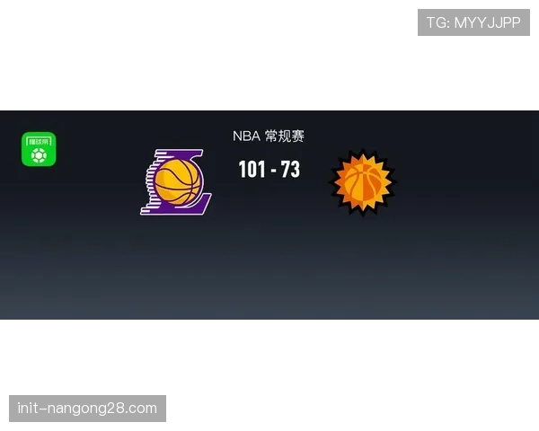 湖人主场101-73大胜太阳,詹姆斯贡献全面数据